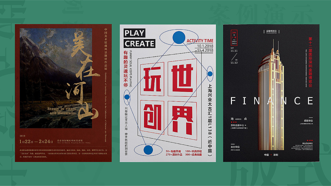 版式设计四大原则解析