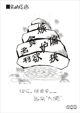 没事画着玩（图ZNTQxNzAyMA==） - 商业插画 - 站酷设计师大喜2016原创素材 - 站酷ZCOOL