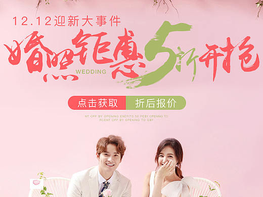 婚纱照