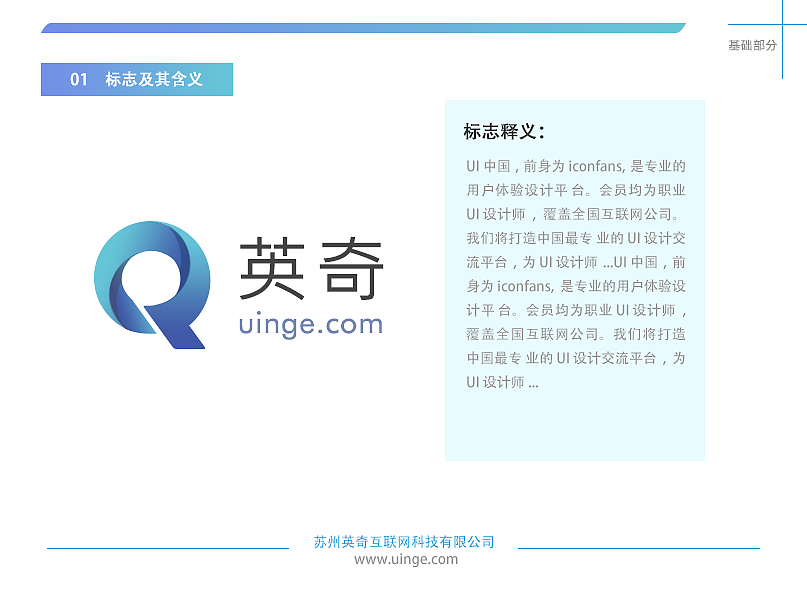 为之前的公司做的一套视觉识别手册，企业VI（图ZMTIzNzczMDEy） - Logo - 站酷设计师喜之郎小朋友原创素材 - 站酷ZCOOL