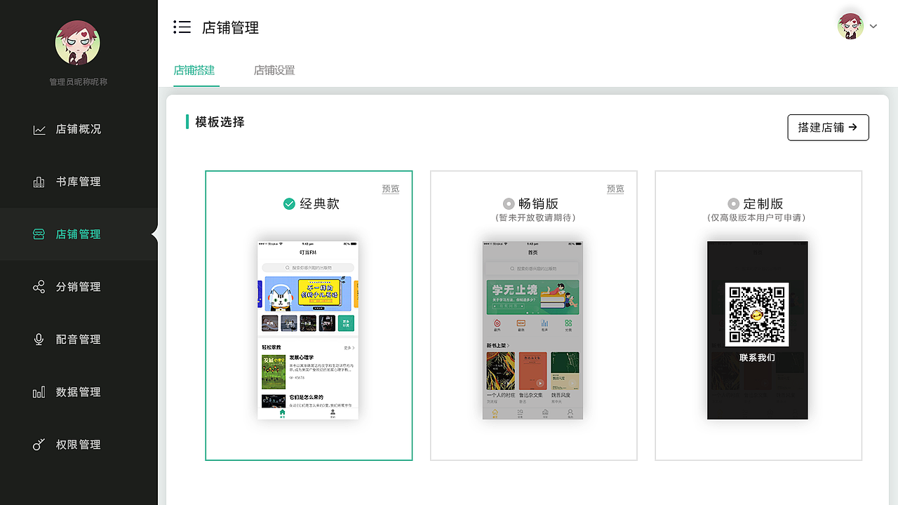 有声图书馆移动端H5和后台（图ZMTM4NDg5Mjg4） - 其他UI - 站酷设计师Ruby7777777原创素材 - 站酷ZCOOL