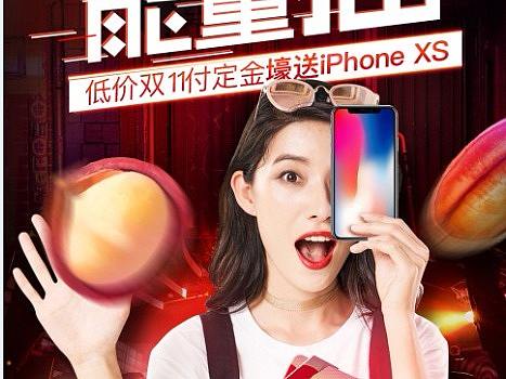 双十一品牌页面（个人主页-ZMzQwMDYyMTI=） - 电商 - 站酷设计师杜晓兰原创素材 - 站酷ZCOOL