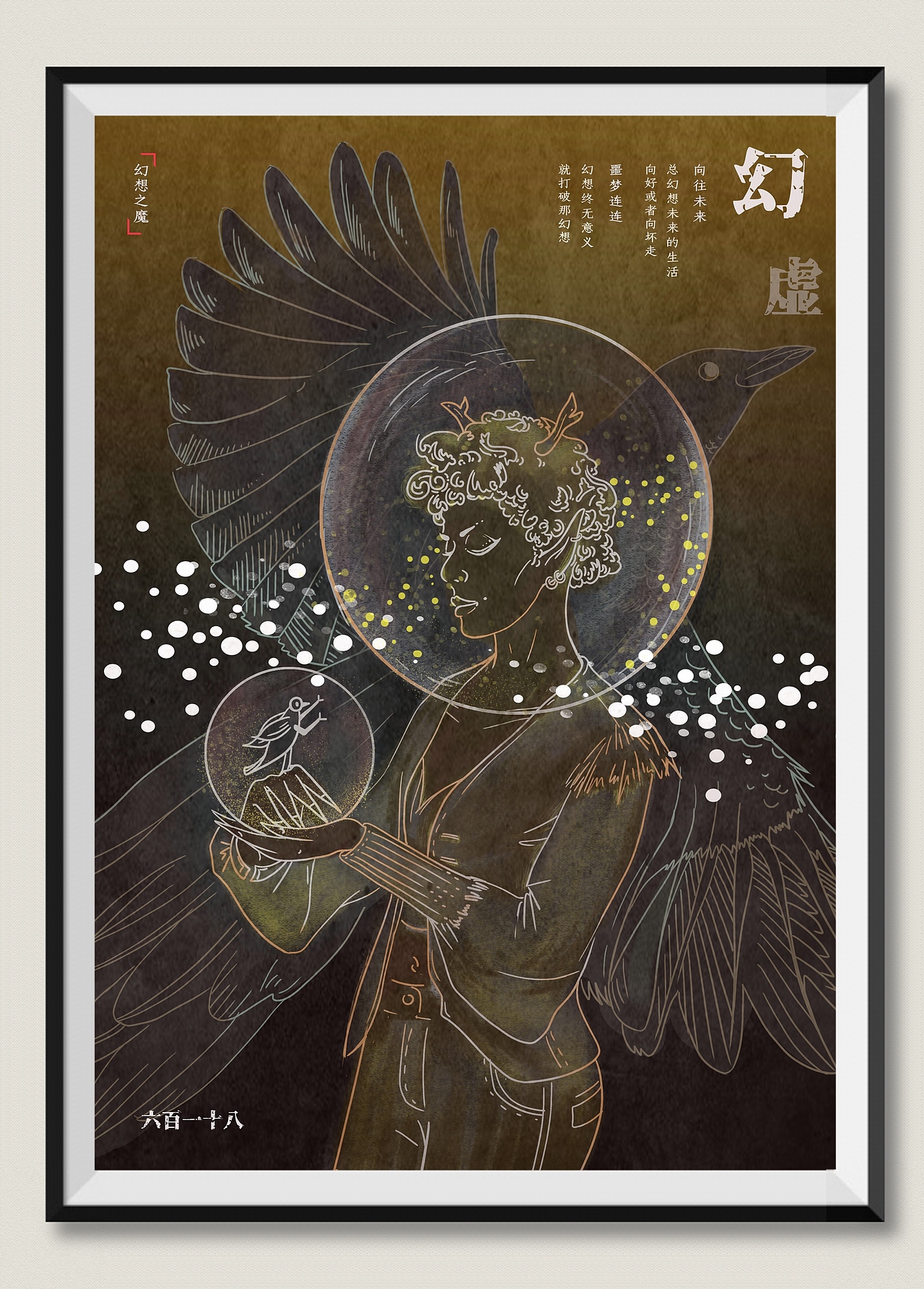 我心中的“妖魔鬼怪”（图ZMTU5Mzg4NDgw） - 创作习作 - 站酷设计师六百一十八原创素材 - 站酷ZCOOL