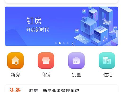 微信小程序-关于房产几个定稿页面