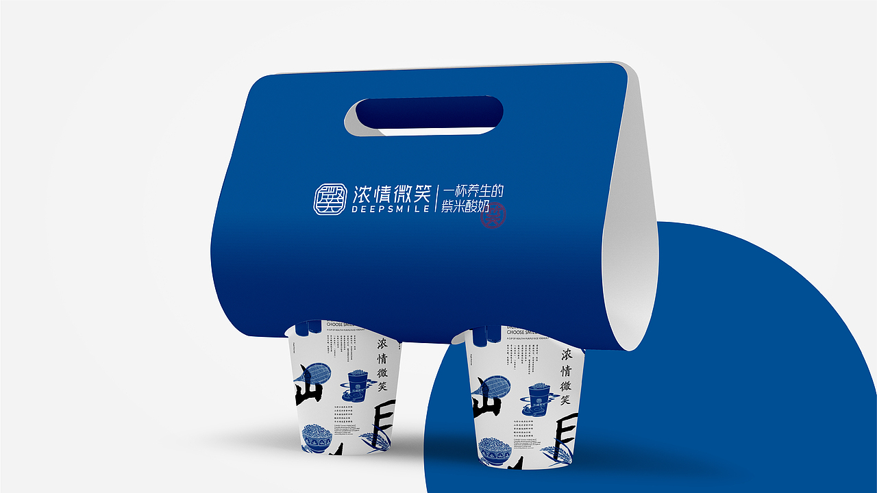 “浓情微笑”一杯养生的紫米酸奶（图ZMjEyMzM0Nzg0） - 品牌 - 站酷设计师鲍佳骐原创素材 - 站酷ZCOOL