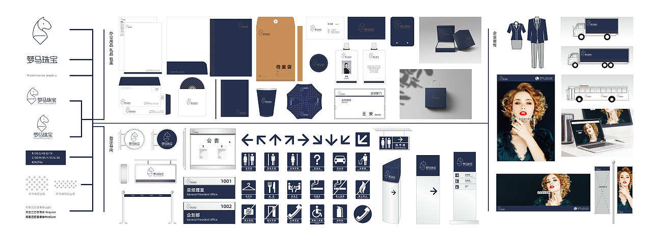 梦马珠宝VIS（图ZMjIwODI3MjIw） - 品牌 - 站酷设计师一只美疯原创素材 - 站酷ZCOOL