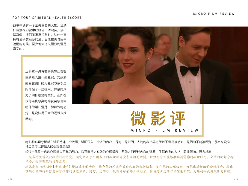 农业银行电子书刊画册设计