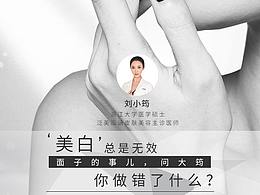 直播海报