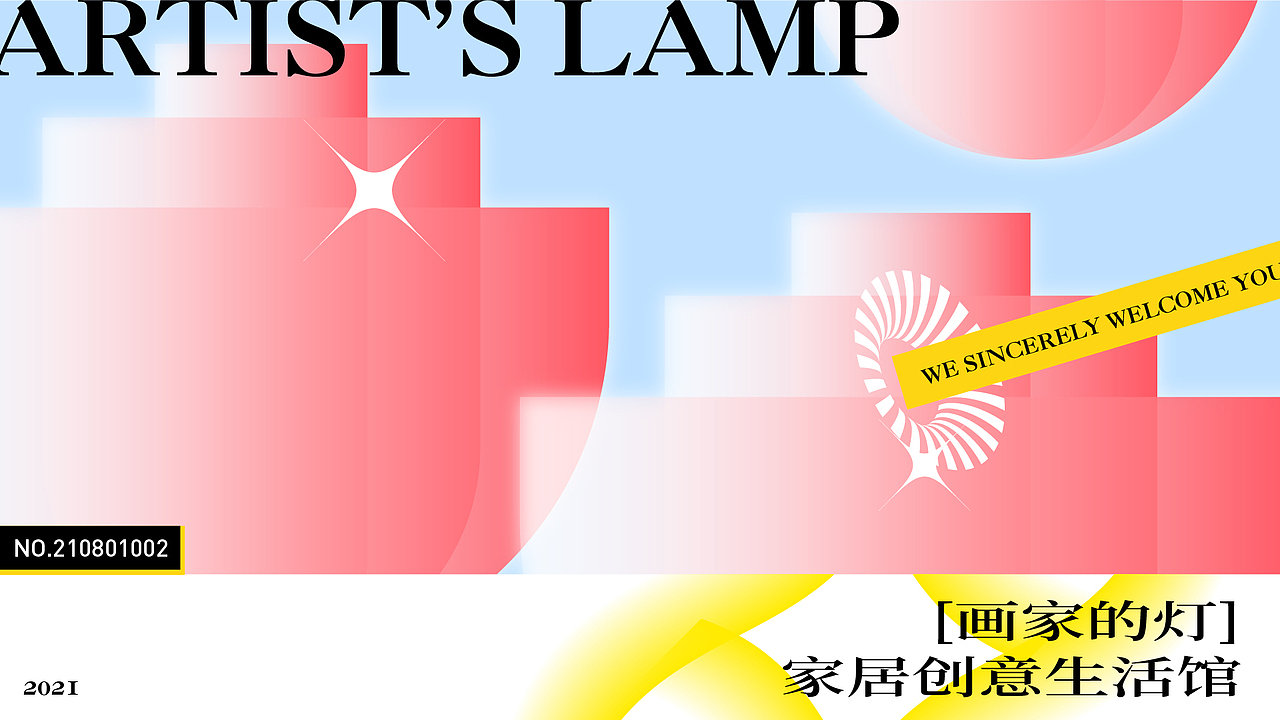 ARTDOR×画家的灯ARTIST'S LAMP|家居创意生活馆（图ZMjY2MTI4Mjg0） - 品牌 - 站酷设计师桃子Artdor原创素材 - 站酷ZCOOL