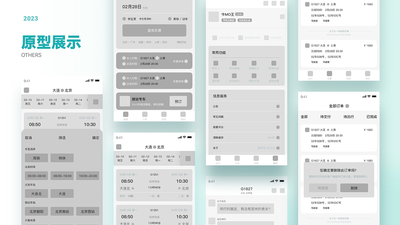 2023UI作品集（图ZMzU0NDkzNjQ4） - 软件界面 - 站酷设计师轻云设计原创素材 - 站酷ZCOOL