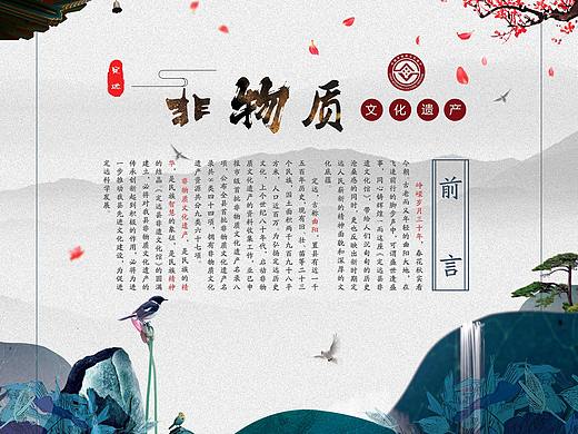 定远非物质文化遗产(部分)