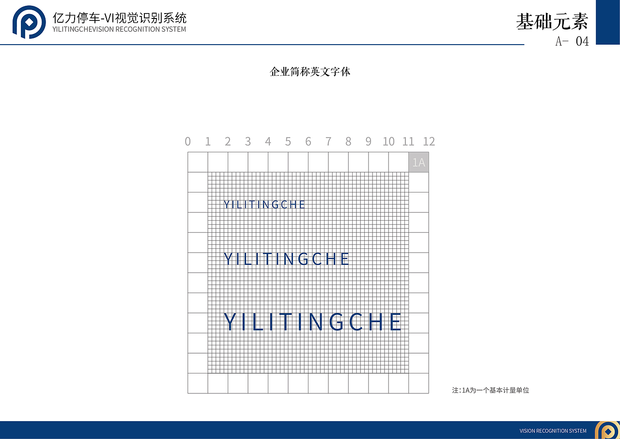 Trendly项目案例|亿力停车场品牌VI设计(图ZMTM5MDk1OTMy) - 品牌 - 站酷设计师天得利原创素材 - 站酷ZCOOL