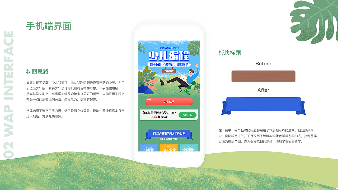 少儿编程 落地页