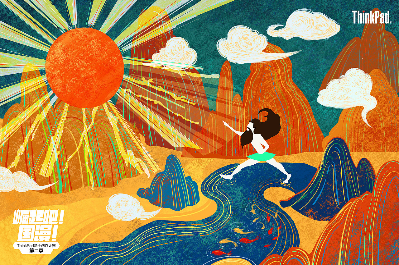 山海经夸父逐日