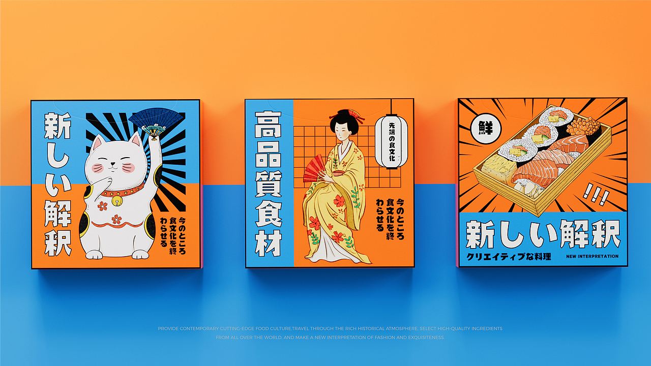 玖居日料品牌设计（图ZMjg4Njk0NTg4） - 品牌 - 站酷设计师胡晓波设计原创素材 - 站酷ZCOOL