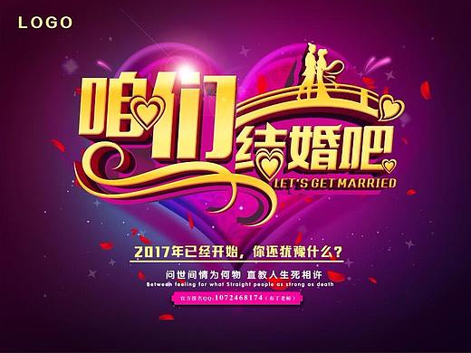 cdr字体设计咬一口技巧
