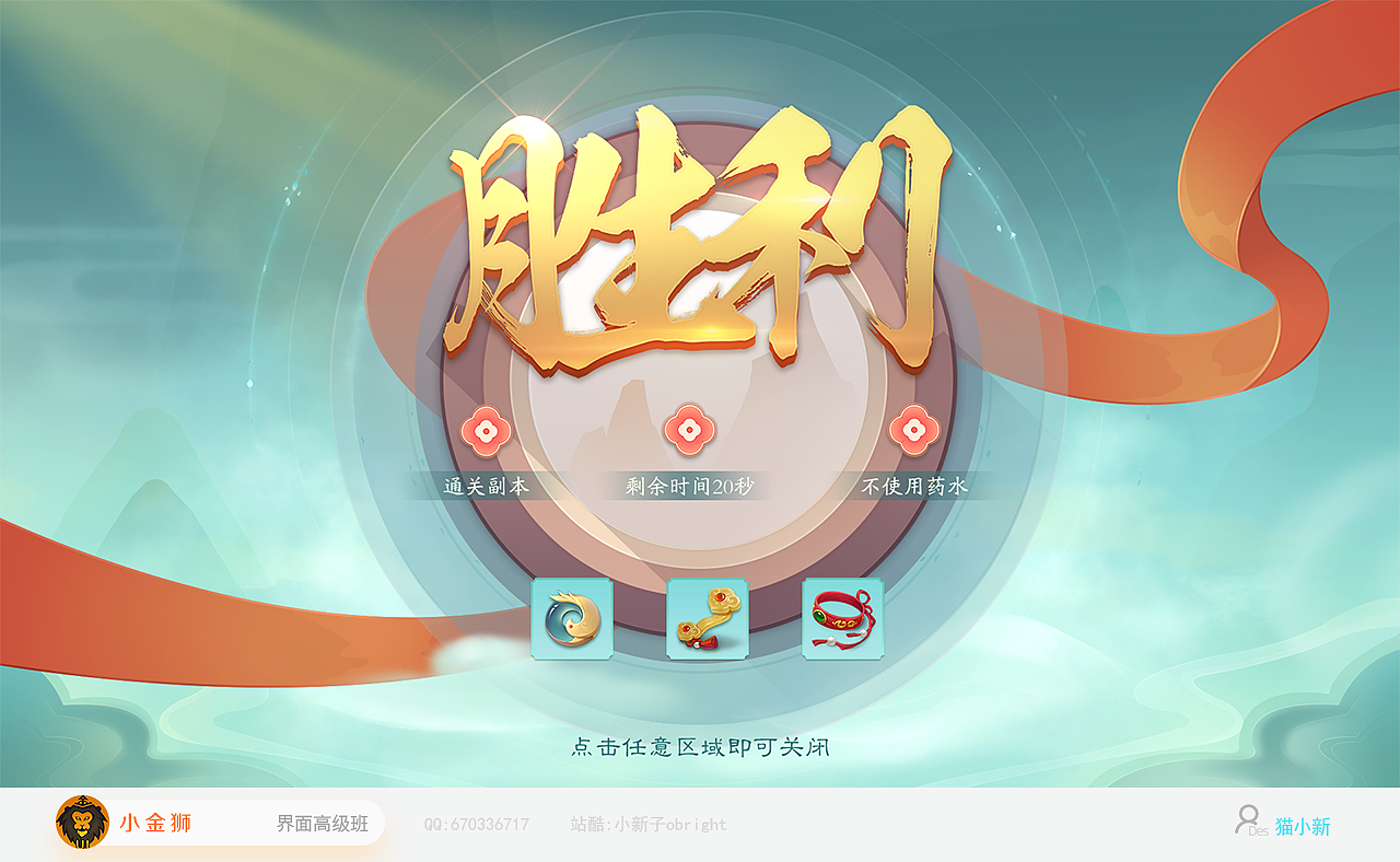 中国 欧美 和风界面设计欣赏（2019）（图ZMTk5NzA3Mjg4） - 游戏UI - 站酷设计师小金狮原创素材 - 站酷ZCOOL