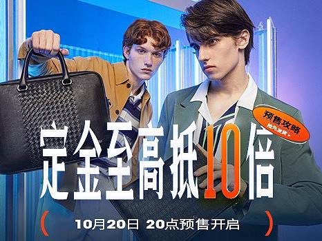 预售 11.11