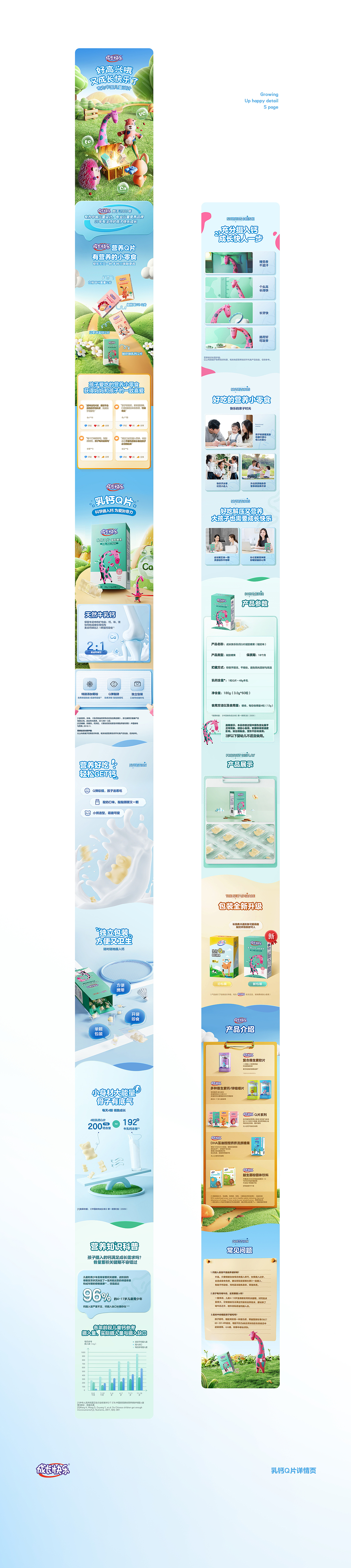 养生堂【品牌视觉创意设计】