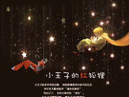 小狐狸主题图标