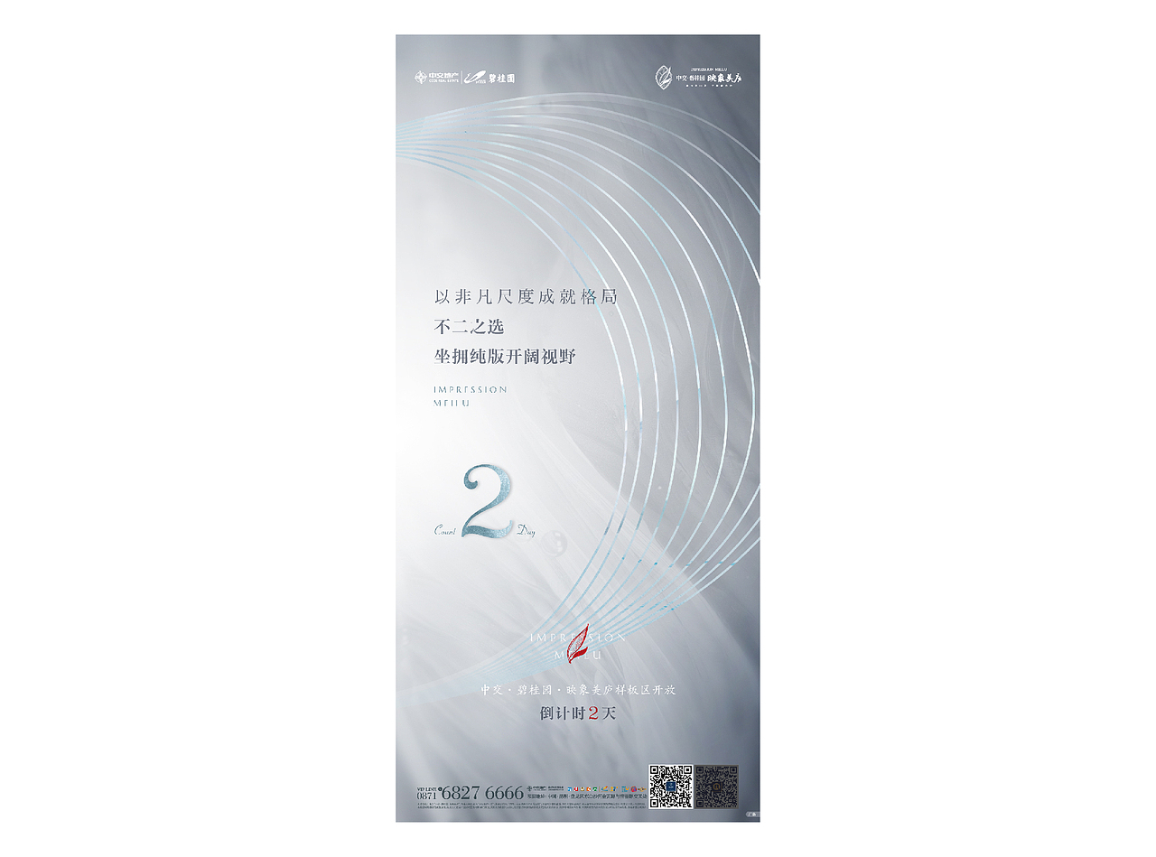 11月部分微信大杂烩中式黑金公益别墅洋房高层倒计时（图ZMTg3MTM0MTEy） - 品牌 - 站酷设计师本熊很凶熊本熊原创素材 - 站酷ZCOOL