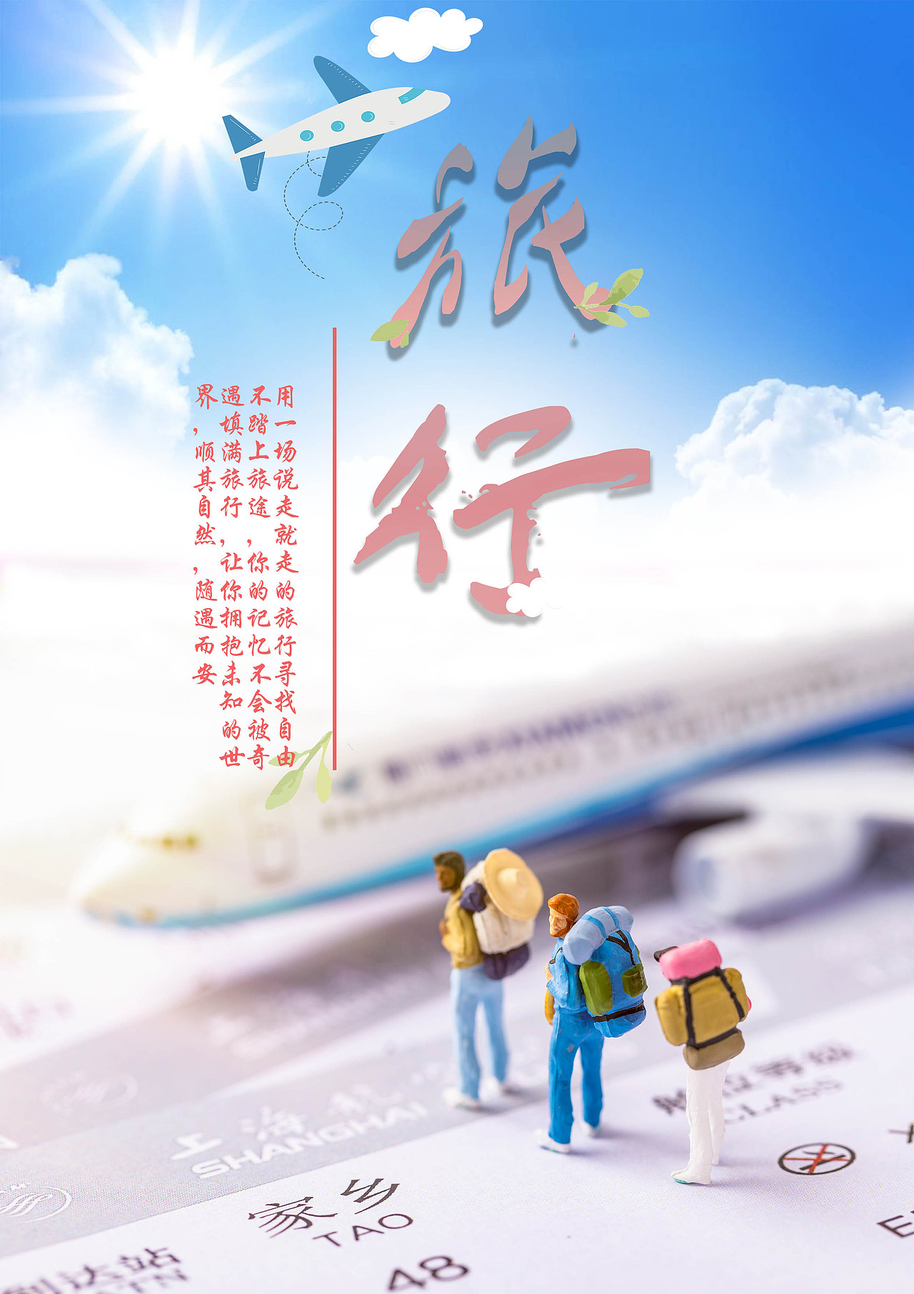 海报（图ZMjI5MzMyNDg4） - 海报 - 站酷设计师PINGNI原创素材 - 站酷ZCOOL