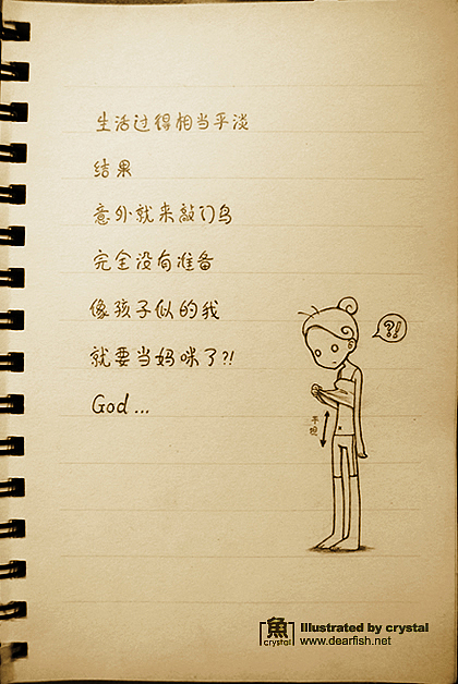 鱼小小：妈咪日记～（图ZMTI4MDM4MA==） - 商业插画 - 站酷设计师陈小鱼fishcys原创素材 - 站酷ZCOOL