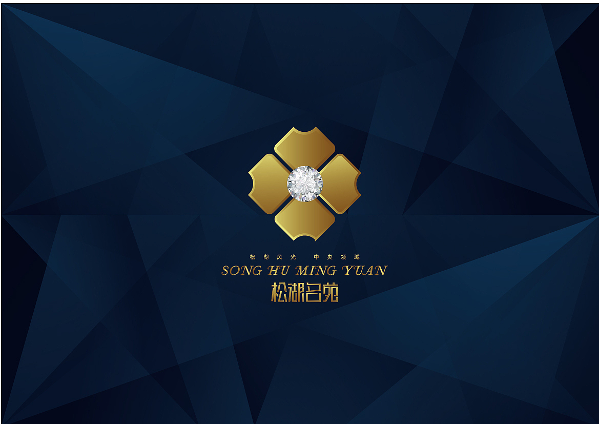 松湖名苑 品牌视觉设计方案