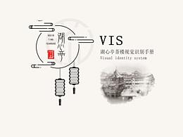 湖心亭茶楼品牌形象设计