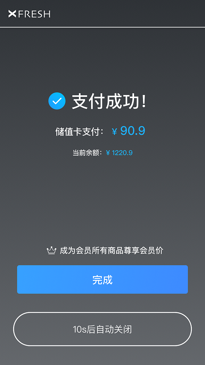 结算机app
