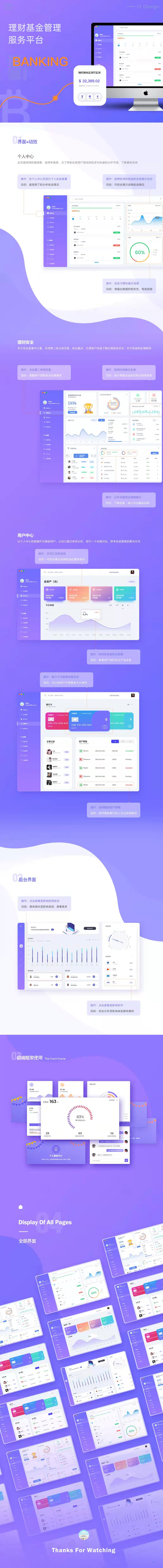 c端基金页面设计