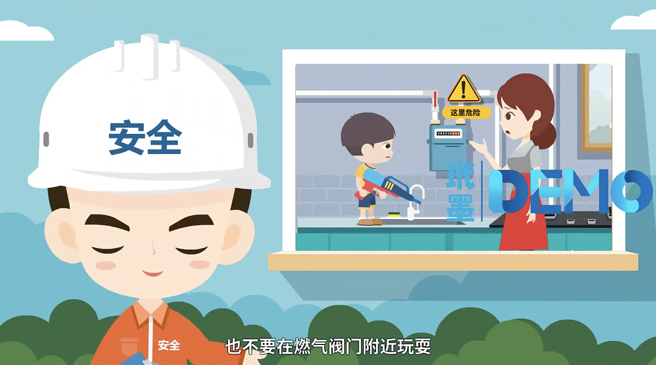 安全篇--燃气安全宣传片--玳墨案例
