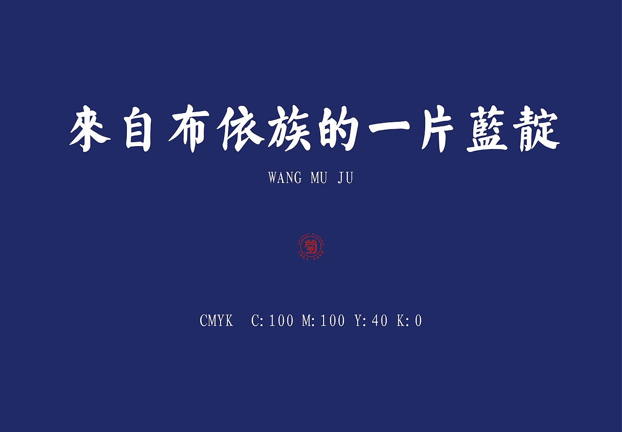 贵州王母菊包装（图ZMTkwNzY2MDA0） - 包装 - 站酷设计师寻珍季设计团队原创素材 - 站酷ZCOOL