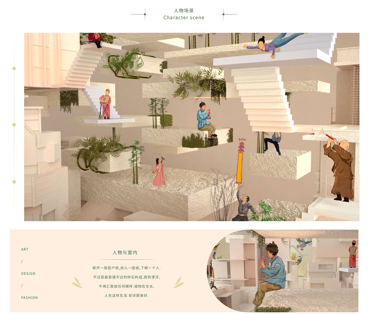 中央电视台4套《非常传奇》片头动画设计｜MAOS貌似