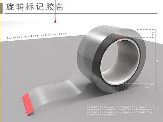 绿色工业设计探索---一次性茶杯/标记胶带/延迟开关