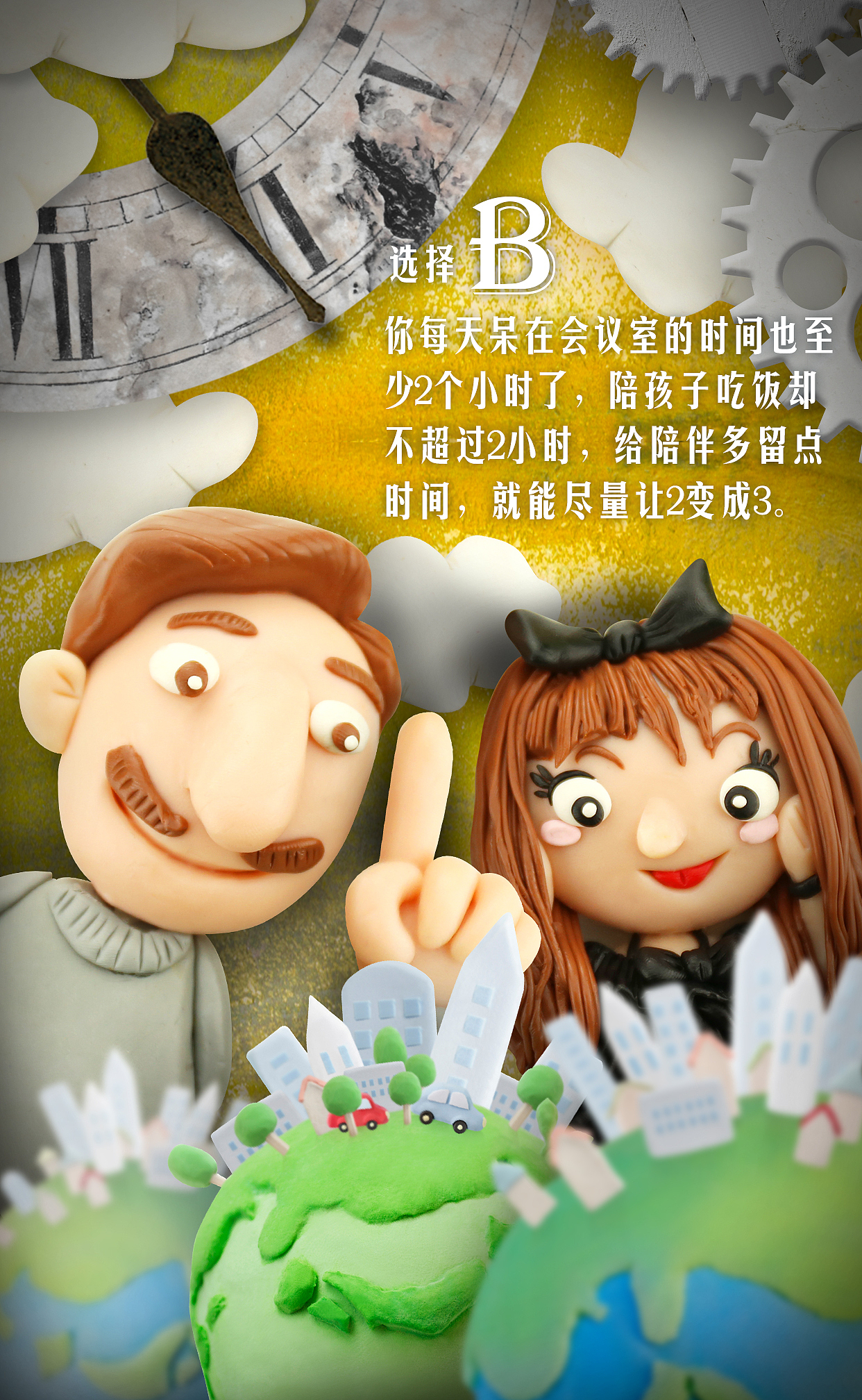西铁城—H5黏土插画作品（图ZMzU5MjQwODg=） - 其他手工艺 - 站酷设计师谛缘花原创素材 - 站酷ZCOOL