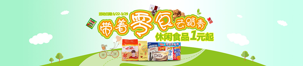 banner（图ZNDE4MDkxMTY=） - 其他平面 - 站酷设计师八月静原创素材 - 站酷ZCOOL