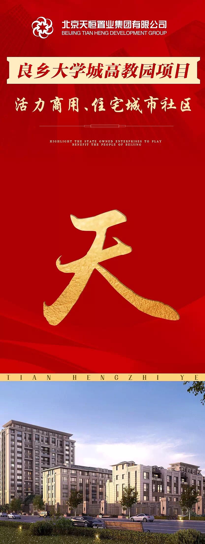 房地产手机移动端微信六宫格（图ZNDgyMDcxNDg=） - 移动端网页 - 站酷设计师文刀49原创素材 - 站酷ZCOOL