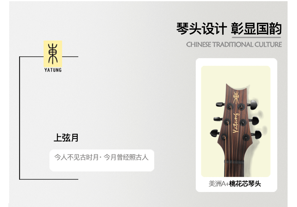 品牌吉他 详情页设计