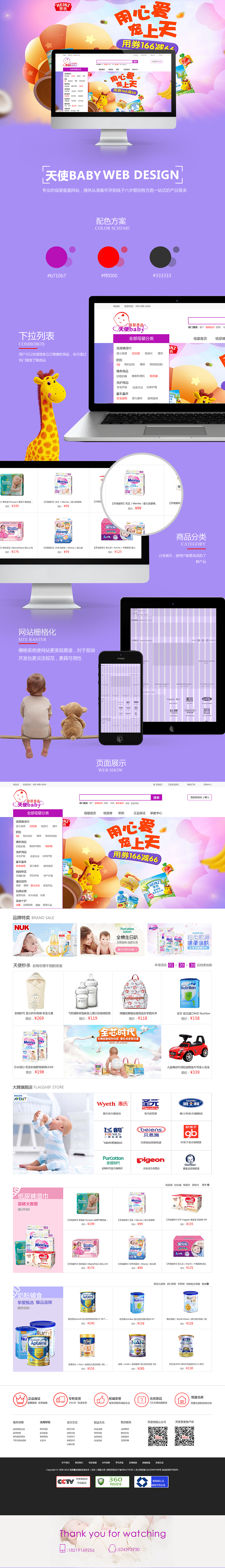 母婴门户网站（图ZOTA2Mjk4MjA=） - 门户网站 - 站酷设计师angerangel2010原创素材 - 站酷ZCOOL