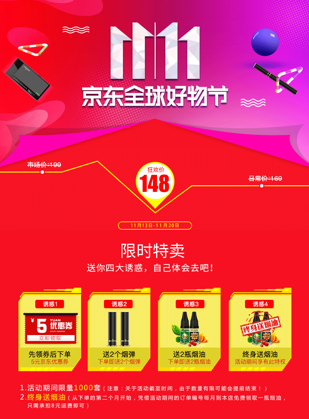 2017年电商设计作品集（图ZMTAxNjYzNjA4） - 电商 - 站酷设计师唯一D心原创素材 - 站酷ZCOOL