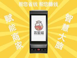 產(chǎn)品視頻“彩蛋貓”MG動(dòng)畫