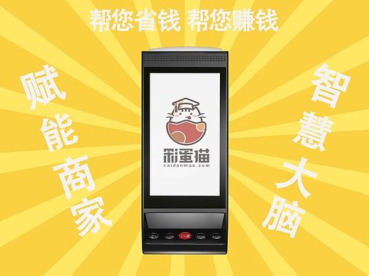 產(chǎn)品視頻“彩蛋貓”MG動(dòng)畫（個(gè)人主頁-ZMzM0NjQxNDA=） - 影視后期 - 站酷設(shè)計(jì)師No萬萬萬原創(chuàng)素材 - 站酷ZCOOL