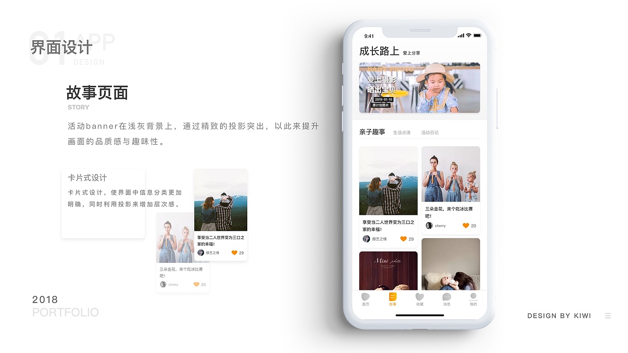 2018个人作品集（图ZMTQ1NzQ4MTY4） - APP界面 - 站酷设计师49寸大狗头原创素材 - 站酷ZCOOL