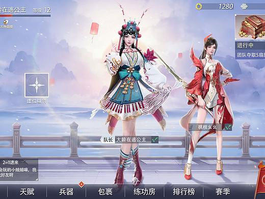 同光十三绝-国风戏曲武侠主题-独立原创设计游戏UI界面练习