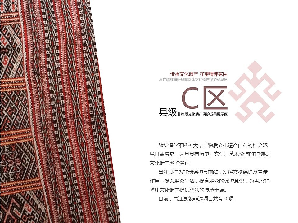 14-12 非物质文化遗产保护成果展（图ZMjc4OTYwMDQ=） - 品牌 - 站酷设计师宣传能力有限公司原创素材 - 站酷ZCOOL
