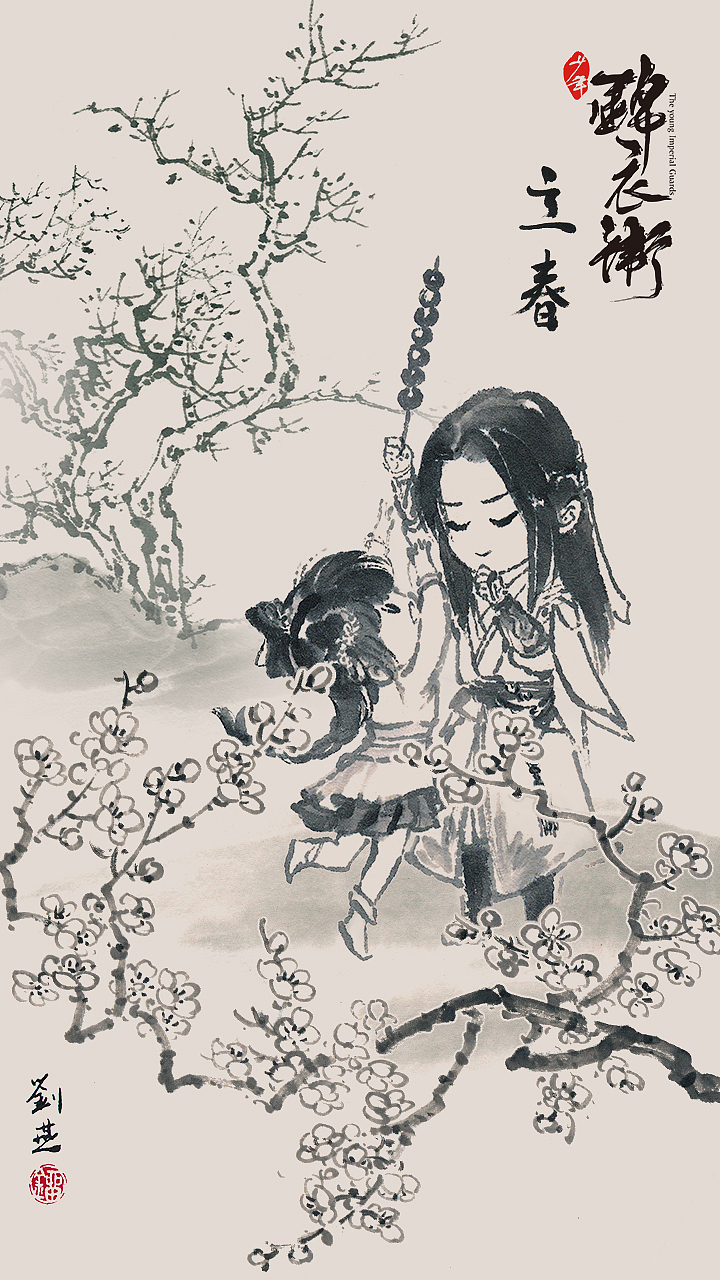 Q版水墨24节气《少年锦衣卫》（图ZMTMxMjM5ODgw） - 商业插画 - 站酷设计师刘燕水墨原创素材 - 站酷ZCOOL