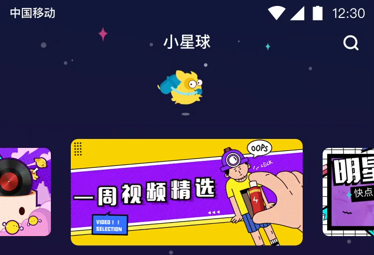 【刻间】V3.0设计改版总结（图ZMTQ0ODE5NjU2） - APP界面 - 站酷设计师爆郁闷的小小龟原创素材 - 站酷ZCOOL