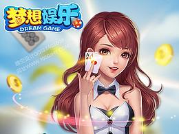 梦想娱乐