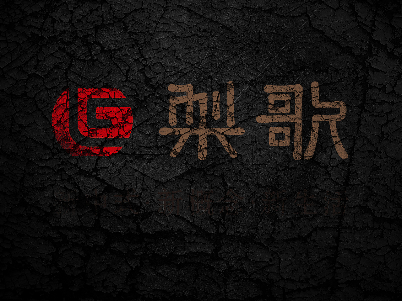 家具LOGO（图ZNDkwNDk2OTY=） - 品牌 - 站酷设计师动耳胡图图原创素材 - 站酷ZCOOL
